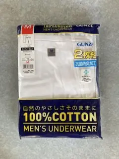 GUNZE メンズ半ズボン下Mサイズ 2枚組 100%コットン