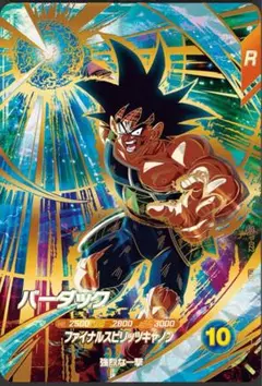 ドラゴンボール スーパーダイバーズ バーダック GDR SDVP-D22