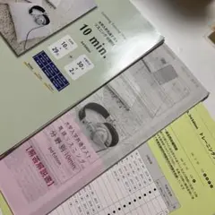 共通テストリスニング 分野別 10min.