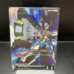 ガンダムカード　ガンダム・エアリアル（改修型）【LR】GD01-067