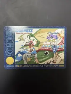 ワンピース ビジュアルアドベンチャーカード 138
