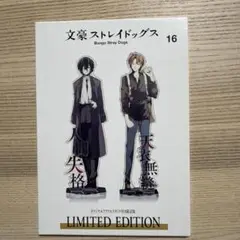 文豪ストレイドッグス1〜21巻セット　アクリルスタンド付き限定版 文豪ストレイドッグス 21巻 アクリルスタンド 文スト - メルカリ