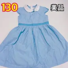 130 美品　ワンピース　アリス　水色　ライトデニムブルー