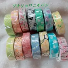 プチジョワニチバンマスキングテープ 13個セット 多色デザイン