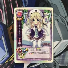 イストワール　K2 ネプテューヌ　旧lycee 旧リセ
