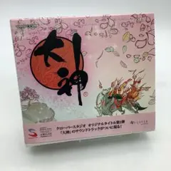 「大神」オリジナル・サウンドトラック　9-0829-2