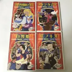 ディズニー DVD プリンセス 8枚セット