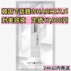 針美容 SPIQRIE スピキュール