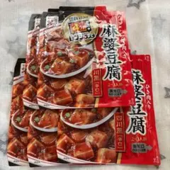 永谷園 レンジのススメ 麻婆豆腐 四川風 辛口 5袋 夏休み 連休