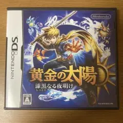 黄金の太陽　漆黒なる夜明け