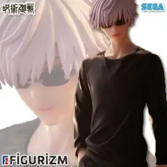 呪術廻戦　五条悟　フィギュア