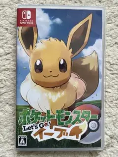 ポケットモンスター Let's Go! イーブイ