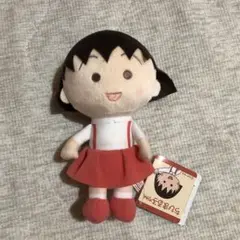 ちびまる子ちゃん ふんわりカラーぬいぐるみ まる子 タグ付き
