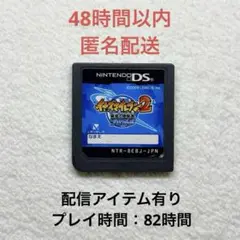 【データ有り】イナズマイレブン2 脅威の侵略者 ブリザード