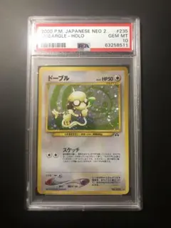 ポケカ　フリーザーAR PSA10ドーブルCHA PSA10ガケガニAR PSA ポケモンカード ガケガニAR PSA10 - メルカリ