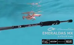 最終値下げ ダイワ エギングロッド エメラルダスMX 75MMH-S