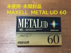 レア　未使用未開封品　MAXELL　METAL UD 60