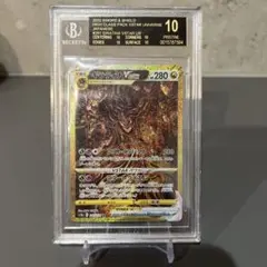 2025年最新】ギラティナvstar ur bgs10の人気アイテム - メルカリ