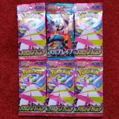 ポケモンカードゲームMEGA メガシンフォニア メガブレイブバラパックまとめ売り