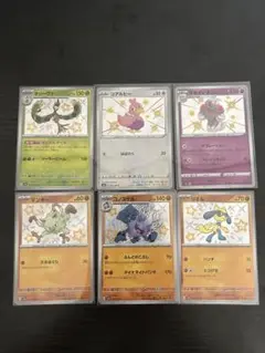 ポケモンカード 色違い6枚セット