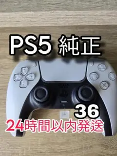 PS5純正コントローラー Dualsense 白