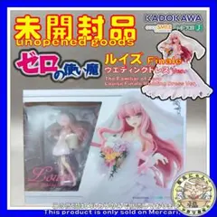 【期間限定】ルイズ Finale ウエディングドレス Ver. 特典色紙付き 期間限定】ルイズ Finale ウエディングドレス Ver. 特典色紙付き