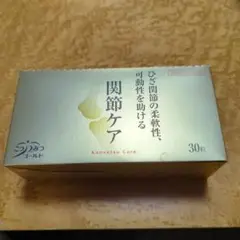 こつみつゴールド関節ケア30粒