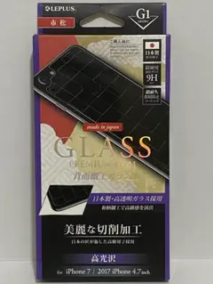 iPhoneSE3/2/8/7 背面ガラスフィルム 市松 LP-I7SFGHC