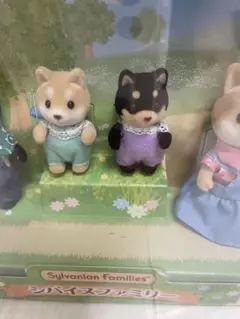 新品　シルバニアファミリー　シバイヌ　赤ちゃん
