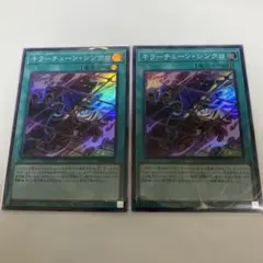 遊戯王SR キラーチューン・シンクロ２枚