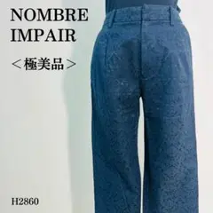 【極美品】ノンブルアンペール カジュアルパンツ ジャガード柄 XS ネイビー