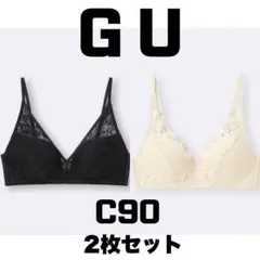 GU ソフトプランジブラ C90 2枚セット