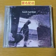 back number 瞬き CD