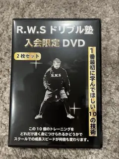 2025年最新】RWSドリブル塾の人気アイテム - メルカリ