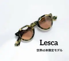 Lesca レスカ LIMITED EDITION 世界65本限定SPモデル