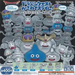 新品 未開封 ドラクエ かさねてスライム！ 〜メタルモンスター集合！編〜