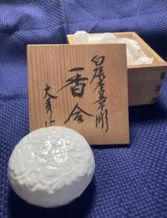 香合 鍋島焼 大秀作 白磁 希少 茶道具 2025年最新】鍋島焼 大秀作の人気アイテム - メルカリ