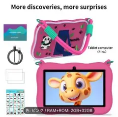 Kids Edition Tablet 7インチキッズタブレット　本体