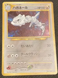 ハガネール　旧裏