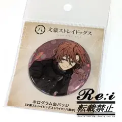 文豪ストレイドッグス 文スト 中原中也 缶バッジ ホログラム バイクの日 文豪ストレイドッグス」春河35イラスト ホログラム缶バッジ