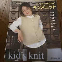 kid's knit ニットデザイン集