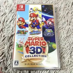 スーパーマリオ 3Dコレクション