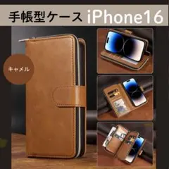 iPhone 16 大容量手帳型ケース キャメル　他カラー　サイズあり　大人気