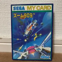 【美品】ズーム909 セガ　マイカード レア＞SEGA マイカード 『ズーム909』 - メルカリ