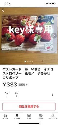 key様専用 2点