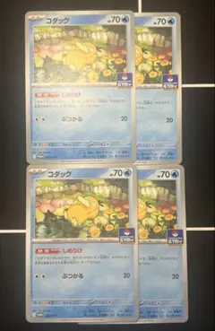 コダック しめりけ 4枚セット