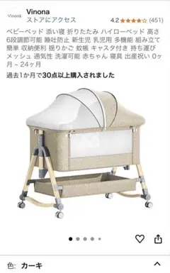 2025年最新】vinona ベビーベッドの人気アイテム - メルカリ