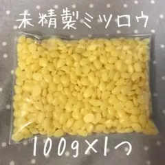 国産 未精製 ミツロウ 100g
