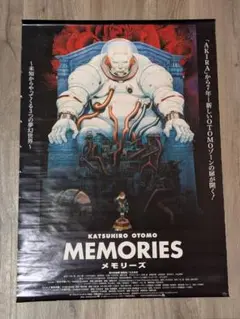 2025年最新】AKIRA ポスター 当時の人気アイテム - メルカリ