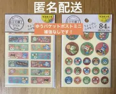 セリア　レトロ横丁　スティックシール・ポイントシール